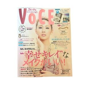 SALE VoCE Magazine May 2010 Japanese Beauty Makeup Style Keiko Kitagawa Cover